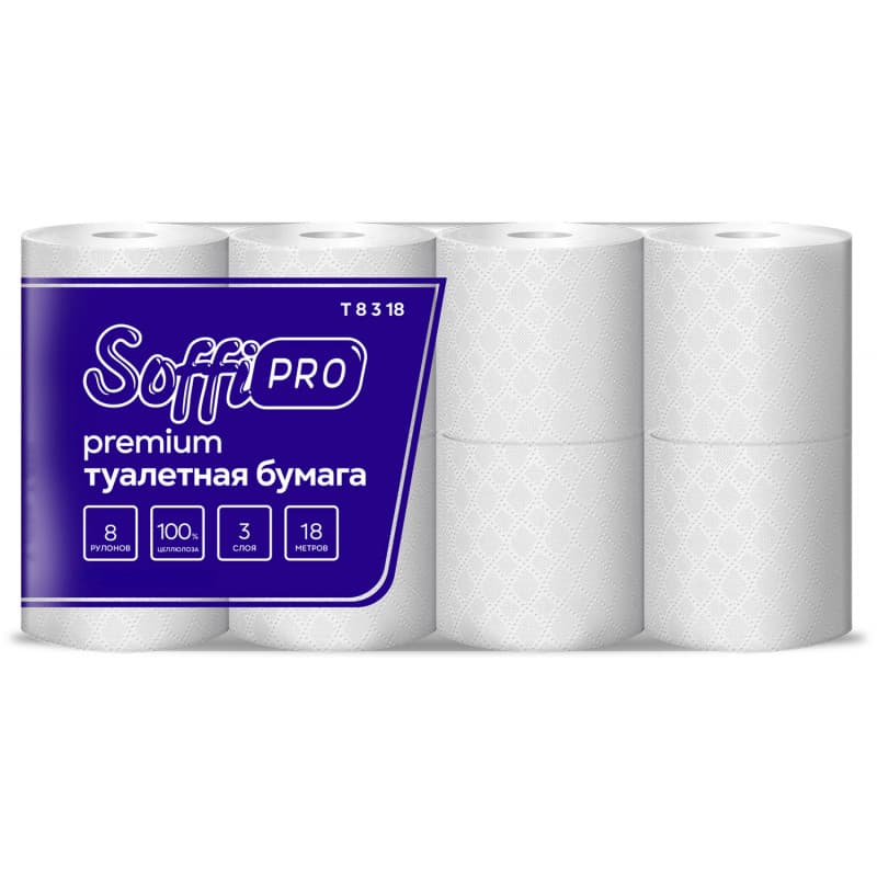 Туалетная бумага SoffiPRO Premium, 3 сл., 18 м., 8 рул.