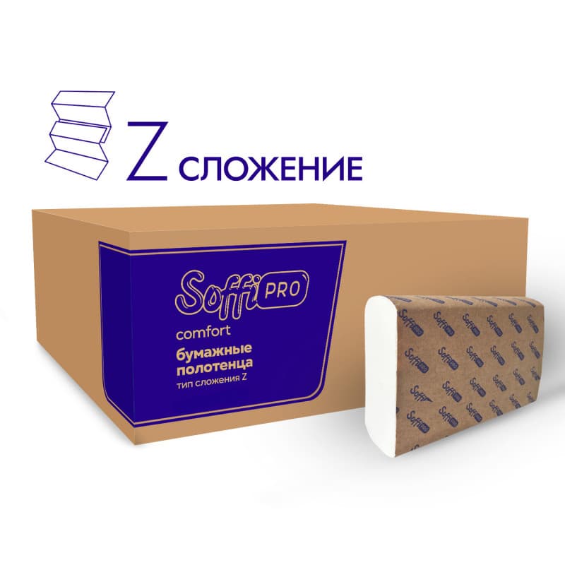 Бумажные полотенца SoffiPRO Premium, Z-сложения, двухслойные, 21х22 см, 200 листов, 20 пач. в упаков