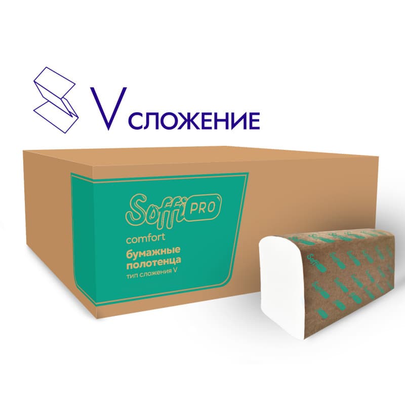 Бумажные полотенца SoffiPRO V-сложение, 1 сл., 250 л.