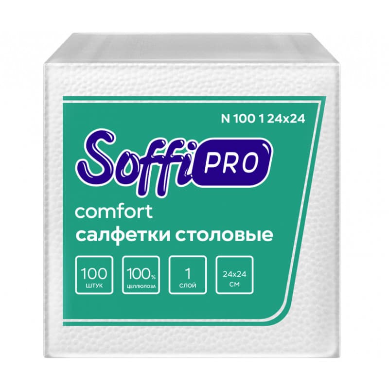 Салфетки столовые SoffiPRO 24х24, 1 сл., 100 л.